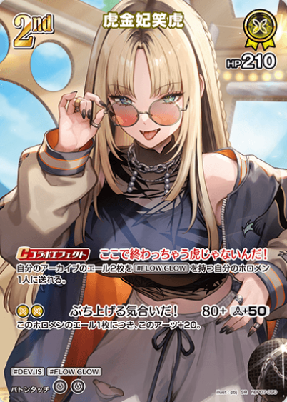 Koganei Niko SR hBP07-090