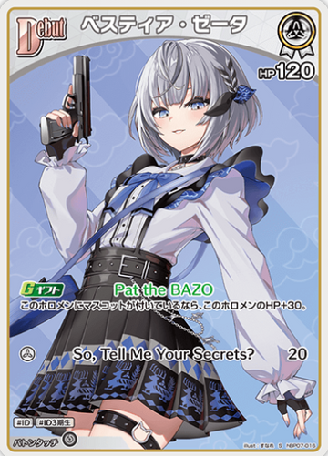 Vestia Zeta S hBP07-016