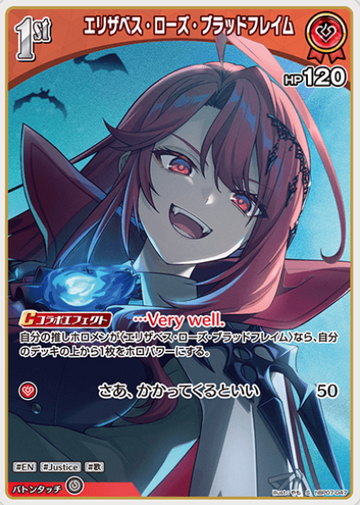 Elizabeth Rose Bloodflame S hBP07-047