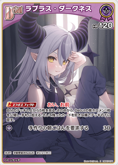La+ Darknesss S hBP07-071
