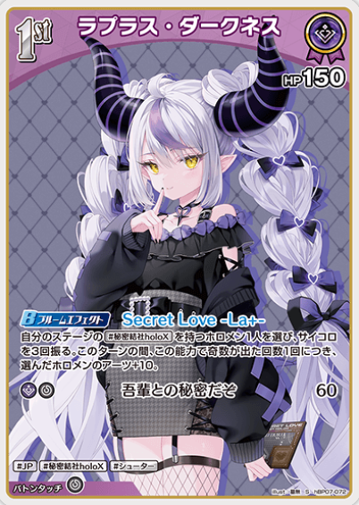 La+ Darknesss S hBP07-072