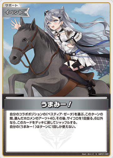 Vestia Zeta S hBP07-093