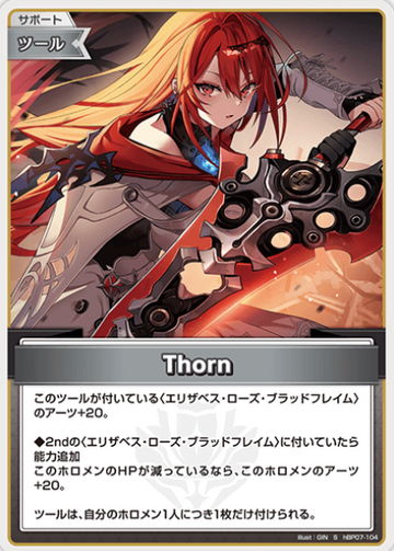 Thorn S hBP07-104