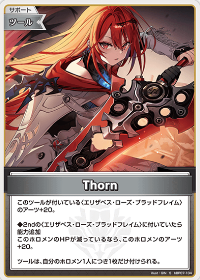 Thorn S hBP07-104