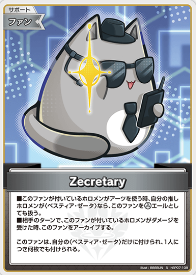 Zecretary S hBP07-108