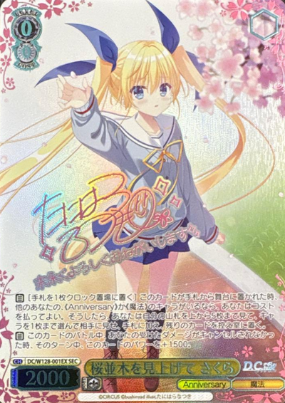 Sakura SEC DC/W128-001EX - D.C. Re:tune
