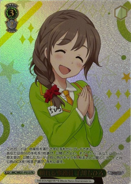 Senkawa Chihiro PR IMC/WE51-P01S Winner card (PR) - THE IDOLM@STER CINDERELLA GIRLS Premium Booster