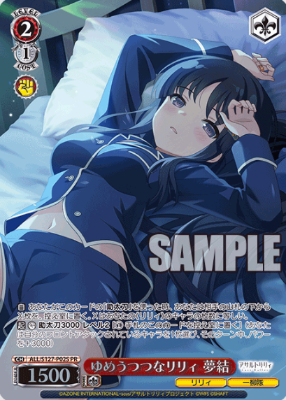 Yuyu PR ALL/S127-P02S Winner card (PR) - Assault Lily Last Bullet