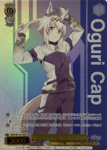 Oguri Cap PR UMA/W134-P09S Winner card (PR) - Umamusume Cinderella Gray