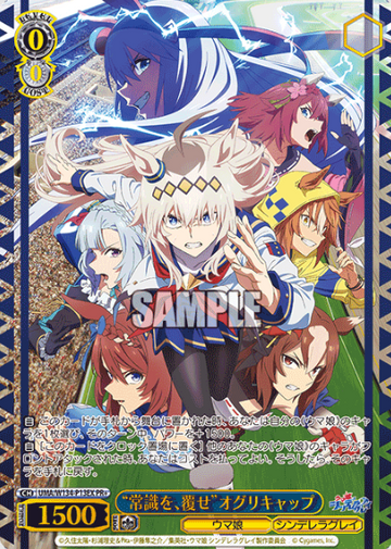 Oguri Cap PR+ UMA/W134-P13EX Winner card (PR) - Umamusume Cinderella Gray
