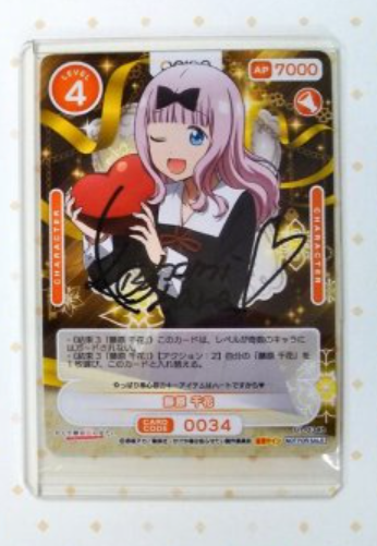Fujiwara Chika 01-018b Hand signed signed