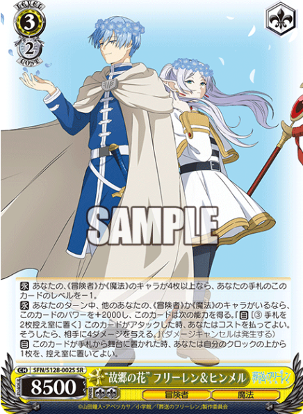 Frieren Himmel SR SFN/S128-002S - Frieren: Beyond Journey’s End New Edition