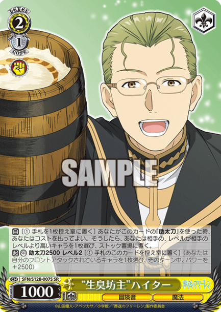 Heiter SR SFN/S128-007S - Frieren: Beyond Journey’s End New Edition