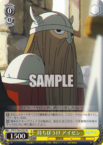 Eisen SR SFN/S128-010S - Frieren: Beyond Journey’s End New Edition