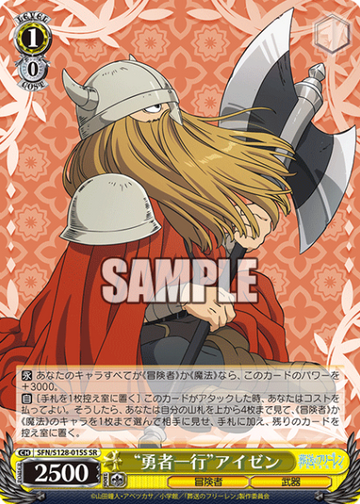 Eisen SR SFN/S128-015S - Frieren: Beyond Journey’s End New Edition
