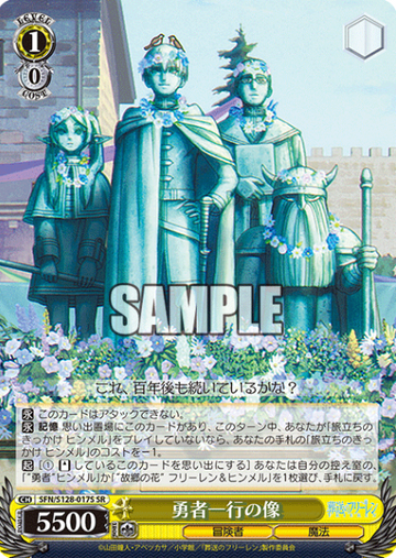 SFN/S128-017S SR