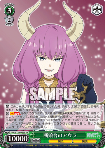 Aura SR SFN/S128-026S - Frieren: Beyond Journey’s End New Edition