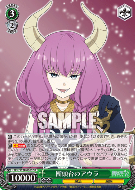 Aura SR SFN/S128-026S - Frieren: Beyond Journey’s End New Edition