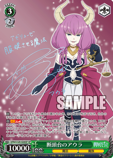 Aura SP SFN/S128-026SP - Frieren: Beyond Journey’s End New Edition