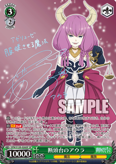 Aura SP SFN/S128-026SP - Frieren: Beyond Journey’s End New Edition
