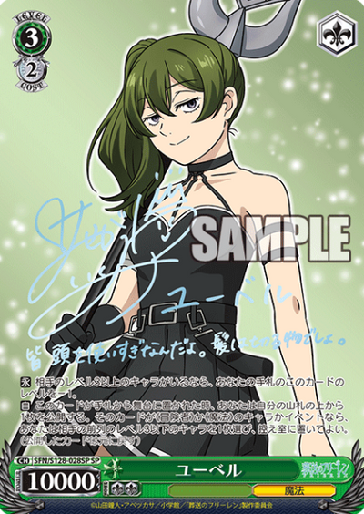 Jubel SP SFN/S128-028SP - Frieren: Beyond Journey’s End New Edition