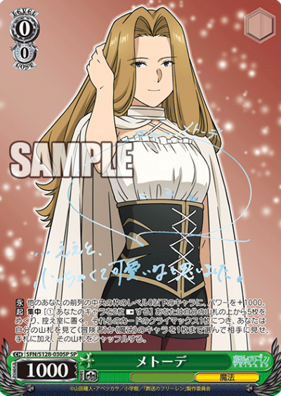 Methode SP SFN/S128-030SP - Frieren: Beyond Journey’s End New Edition