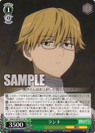 Land SR SFN/S128-031S - Frieren: Beyond Journey’s End New Edition