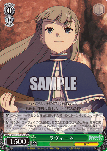Lawine SR SFN/S128-034S - Frieren: Beyond Journey’s End New Edition