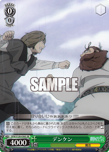 Denken SR SFN/S128-036S - Frieren: Beyond Journey’s End New Edition