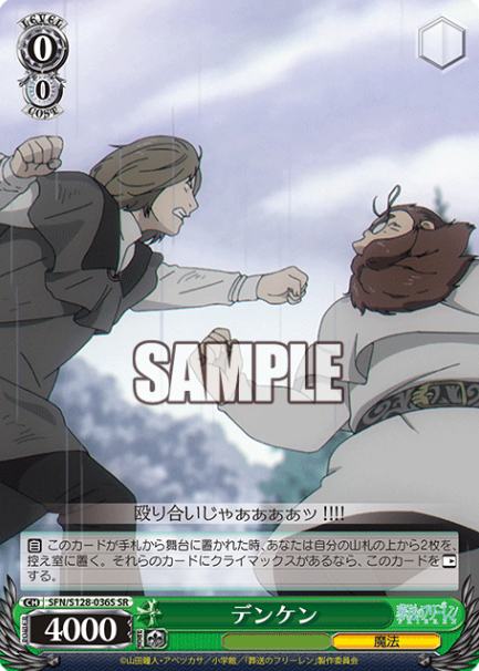 Denken SR SFN/S128-036S - Frieren: Beyond Journey’s End New Edition