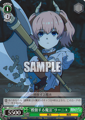 Linie SR SFN/S128-038S - Frieren: Beyond Journey’s End New Edition