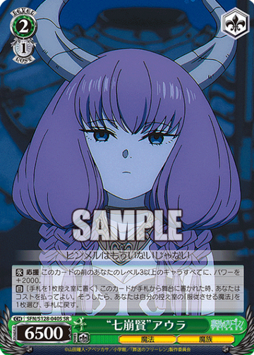 Aura SR SFN/S128-040S - Frieren: Beyond Journey’s End New Edition