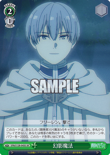 Himmel SR SFN/S128-043S - Frieren: Beyond Journey’s End New Edition