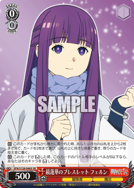 Fern SR SFN/S128-046S - Frieren: Beyond Journey’s End New Edition