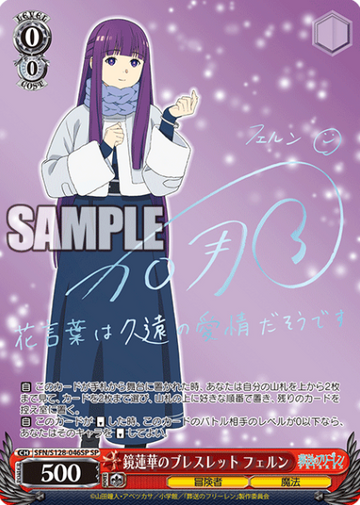 Fern SP SFN/S128-046SP - Frieren: Beyond Journey’s End New Edition