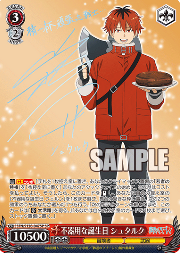 Stark SP SFN/S128-047SP - Frieren: Beyond Journey’s End New Edition