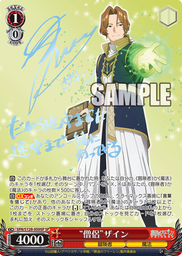 Sein SP SFN/S128-050SP - Frieren: Beyond Journey’s End New Edition