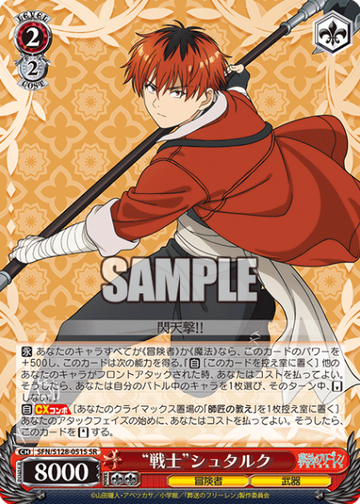 Stark SR SFN/S128-051S - Frieren: Beyond Journey’s End New Edition