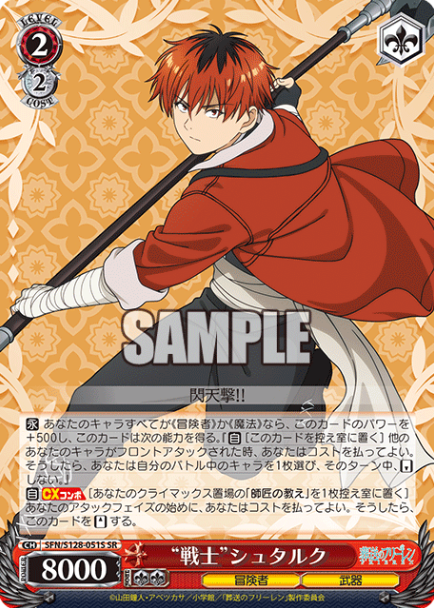 Stark SR SFN/S128-051S - Frieren: Beyond Journey’s End New Edition