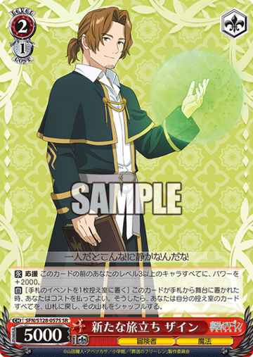 Sein SR SFN/S128-057S - Frieren: Beyond Journey’s End New Edition