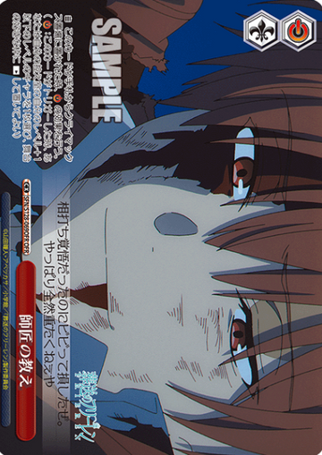 Stark OFR SFN/S128-069OFR - Frieren: Beyond Journey’s End New Edition
