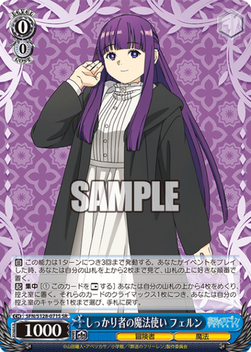 Fern SR SFN/S128-071S - Frieren: Beyond Journey’s End New Edition