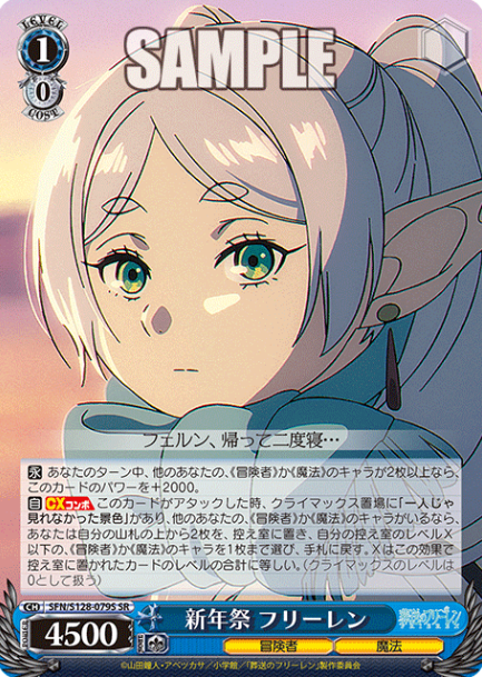 Frieren SR SFN/S128-079S - Frieren: Beyond Journey’s End New Edition