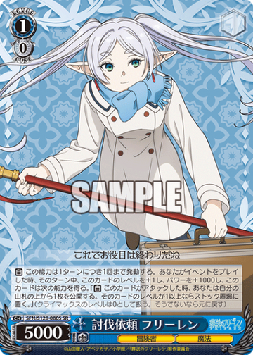 Frieren SR SFN/S128-080S - Frieren: Beyond Journey’s End New Edition