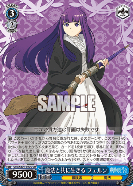 Fern SR SFN/S128-082S - Frieren: Beyond Journey’s End New Edition