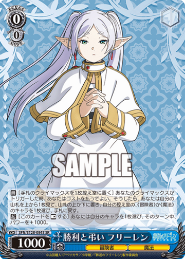 Frieren SR SFN/S128-084S - Frieren: Beyond Journey’s End New Edition