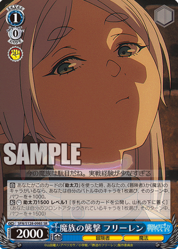Frieren SR SFN/S128-098S - Frieren: Beyond Journey’s End New Edition