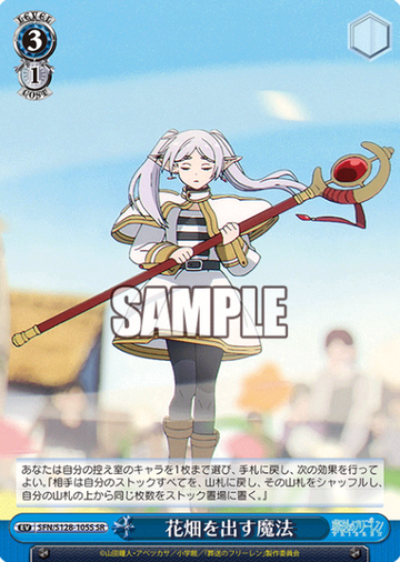 Frieren SR SFN/S128-105S - Frieren: Beyond Journey’s End New Edition