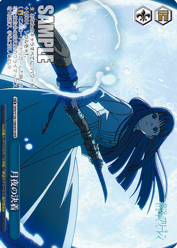 Fern OFR SFN/S128-108OFR - Frieren: Beyond Journey’s End New Edition