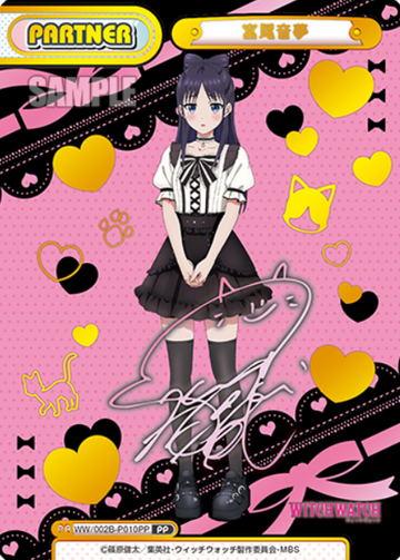 Miyao Nemu PP WW/002B-P010PP - Rebirth for you WITCH WATCH vol.2